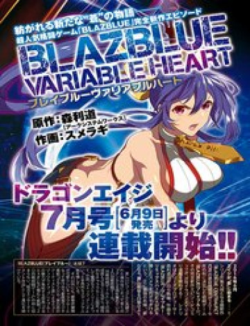 Blazblue - Variable Heart