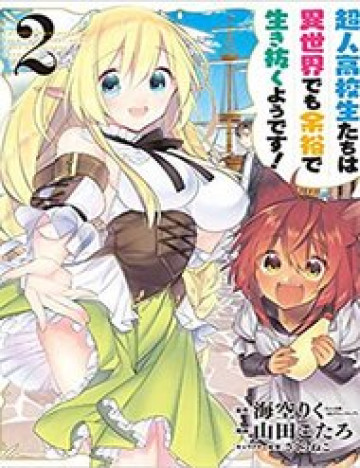 Choujin Koukousei-Tachi Wa Isekai Demo Yoyuu De Ikinuku You Desu