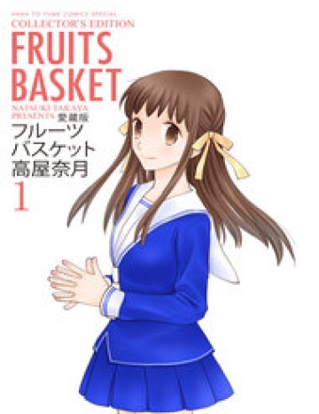 Fruits Basket Another