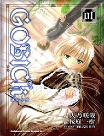 Gosick