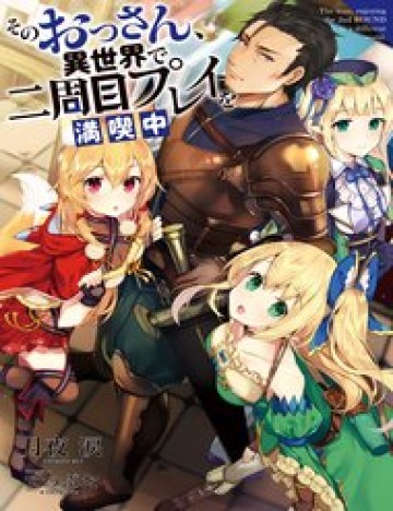 Sono Ossan, Isekai De Nishuume Play Wo Mankitsu Chuu (Manga)